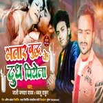 Bhatar budhd ke doodh piyela