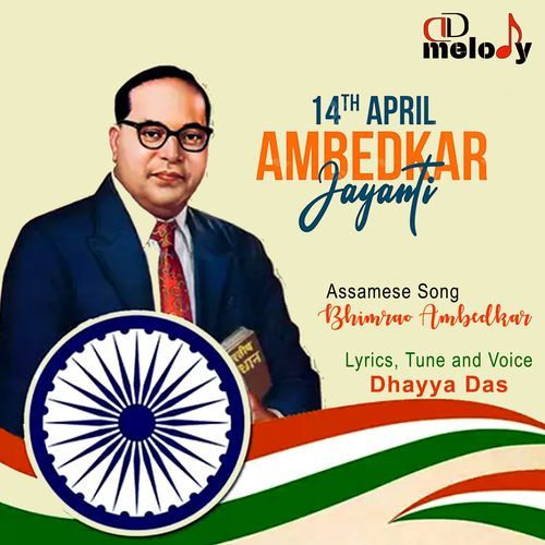 Bhimrao Ambedkar (Studio)