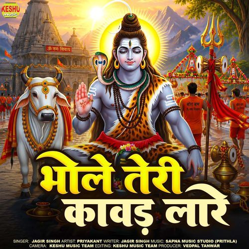 Bhole Teri Kawad Lare