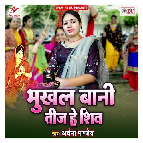 Bhukhal Bani Teej He Shiv
