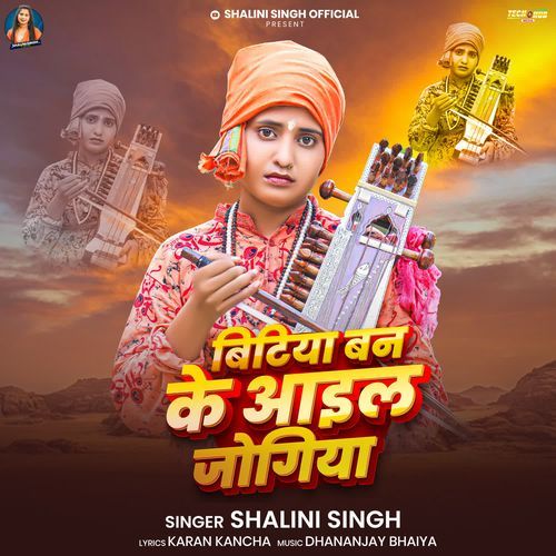 Bitiya Ban Ke Aail Jogiya