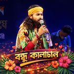 Bondhu Kalachan