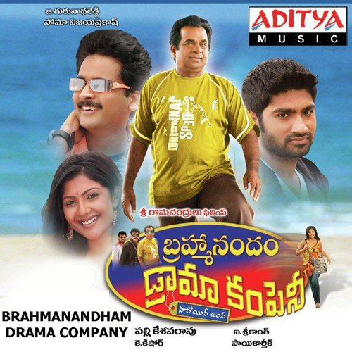 Brahmanandham Drama Company