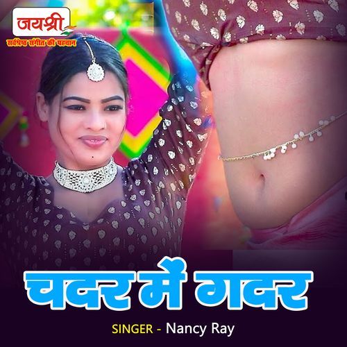 Chadar Me Gadar