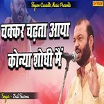 Chakkar Chadta Aaya Konya Shodhi Me