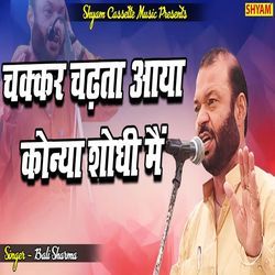 Chakkar Chadta Aaya Konya Shodhi Me