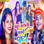 Chal Barati Chalatai Parti