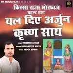 Chal Die Arjun Krishan Sath