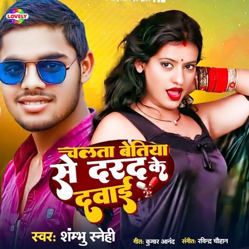 Chalta Bettiah Se Darad Ke Dawai