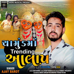 Chamund Maa Trending Aalap-GgkPfA1RVlQ