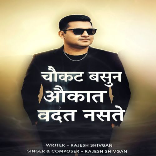 Chaukat Basun Aukat Vadat Naste
