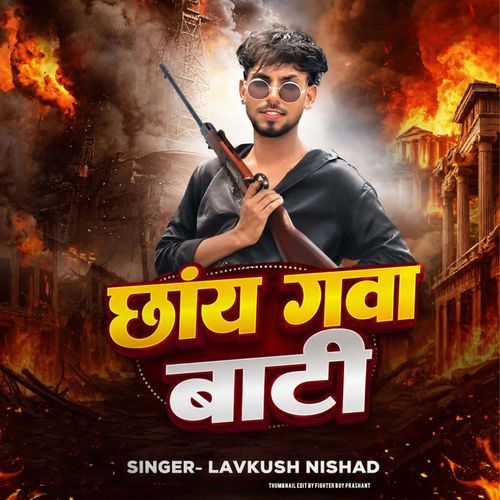 Chhai Gava Bati