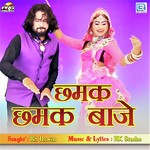 Chhamak Chhamak Baje