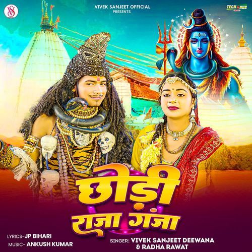 Chhodi Raja Ganja