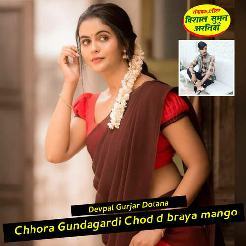 Chhora Gundagardi Chod d braya mango