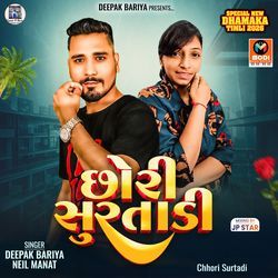 Dil Ma Renari Diwani-Chhori Surtadi