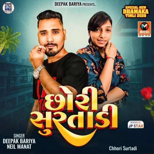 Mal Ma Vavi Bajri-Chhori Surtadi