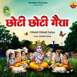 Chhoti Chhoti Gaiya