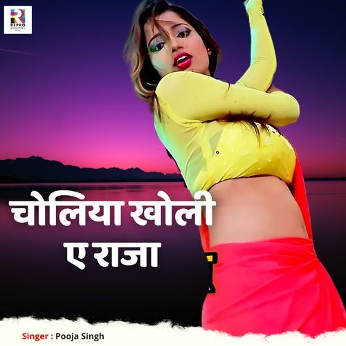 Choliya Kholi Ae Raja