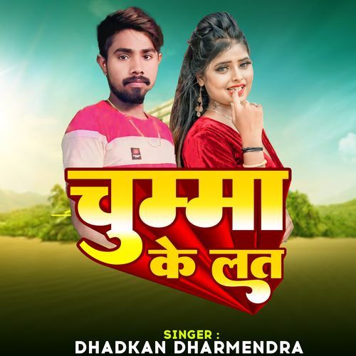 Chumma Ke Lat