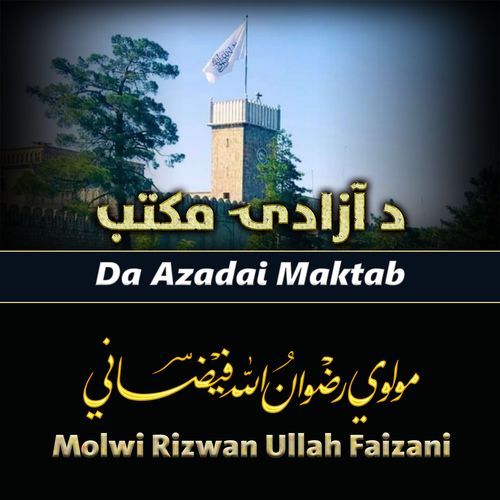 Da Azadai Maktab