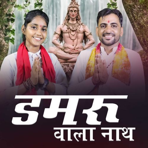 Damru Wala Nath