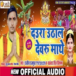 Daura Uthala Devru Maathe