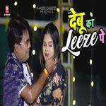 Debu ka Leez Pe