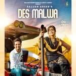 Des Malwa