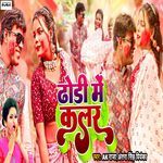 Dhodhi Me Colour