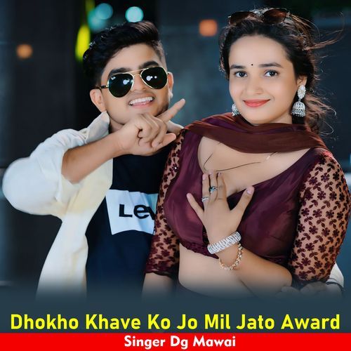 Dhokho Khave Ko Jo Mil Jato Award