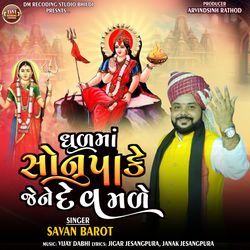 Dhulma Sonu Pake Jene Dev Male