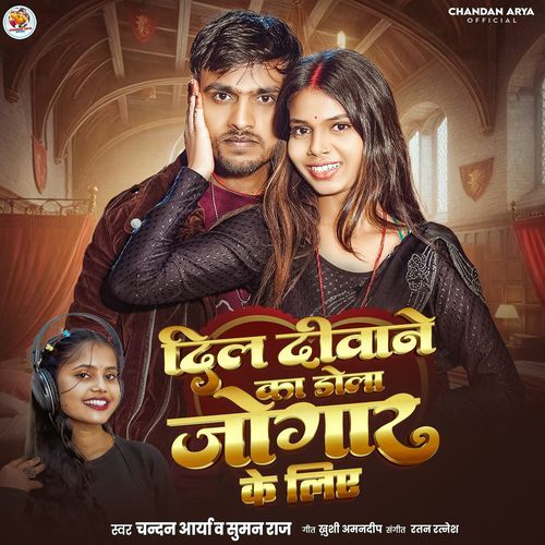 Dil Deewane Ka Dola Jogar Ke Liye