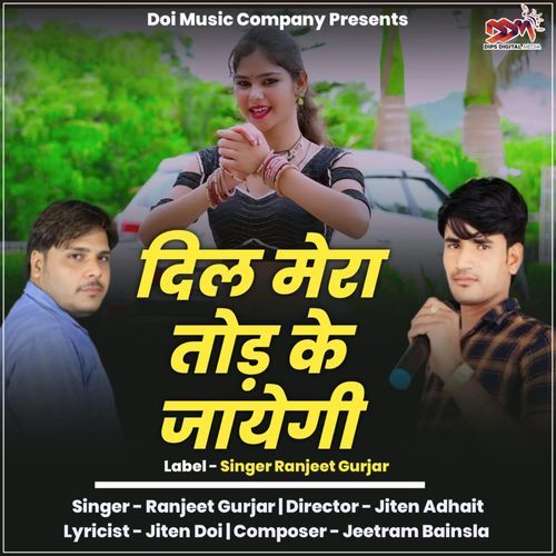 Dil Mera Tod Ke Tu Jayegi
