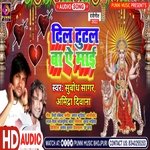 Dil Tutal Ba Ye Mai (Bhojpuri)