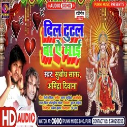 Dil Tutal Ba Ye Mai (Bhojpuri)