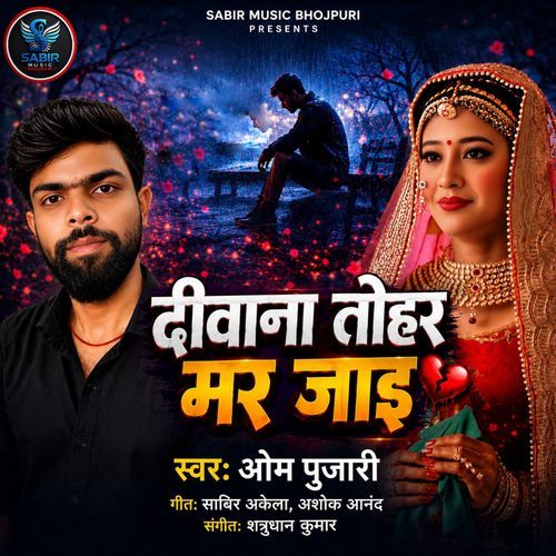 Diwana Tohar Mar Jai