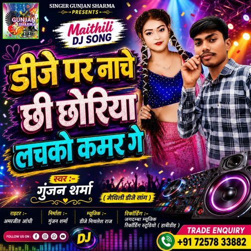 Dj Par Nache Chhi Chhoriya Lachako Kamar Ge ( Maithili )