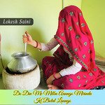 Do Din Me Milba Aaungo Mirinda Ki Botal Laungo