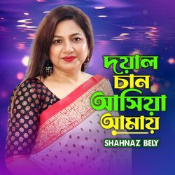 Doyal Chad Asia Amay