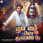 Dudh Dhaare Beta Jadua Ke