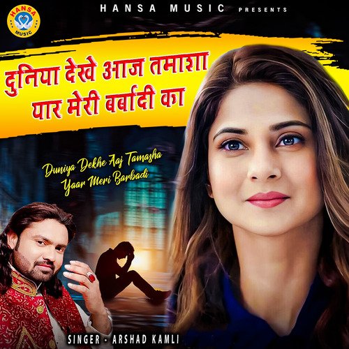 Duniya Dekhe Aaj Tamasha Yaar Meri Barbadi Ka - Single