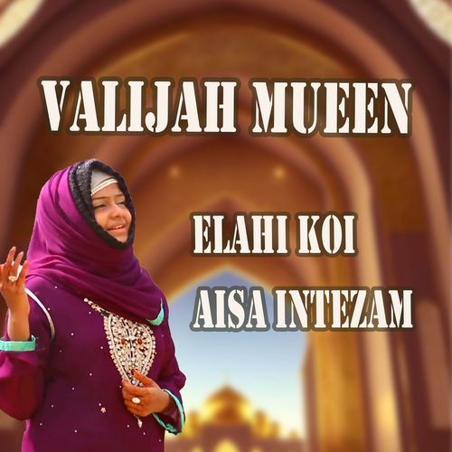 Elahi Koi Aisa Intezam