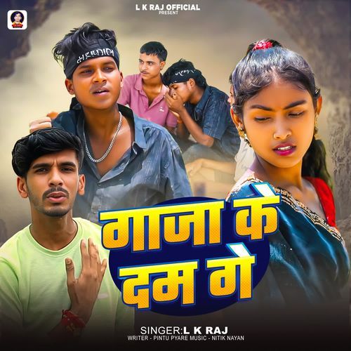 Gaja Ke Dam Ge