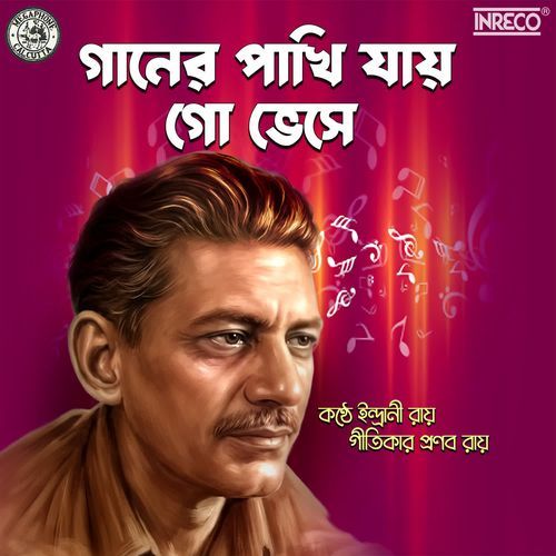 Ganer Pakhi Jay Go Bhese