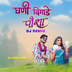 Ghani Bigade Poysha DJ Remix