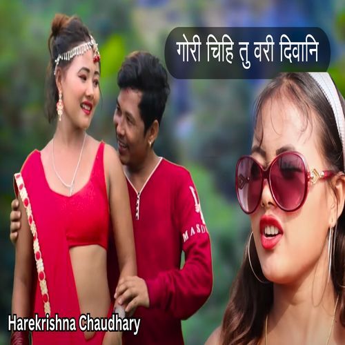 Gori Chihi Tu Bari Diwani