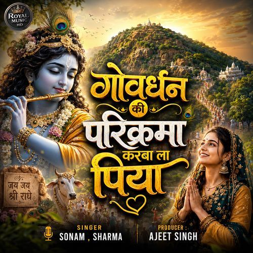 Govardhan Ki Prikram Karaba La Piya