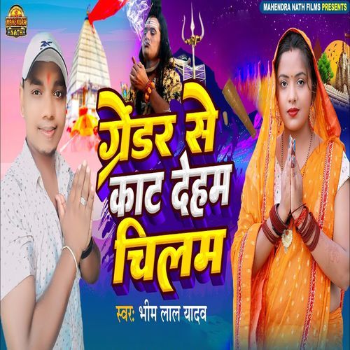 Grander Se Kat De Ham Chilam