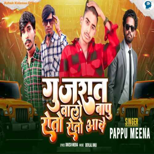 Gujarat Valo Bapu Roto Roto Aave